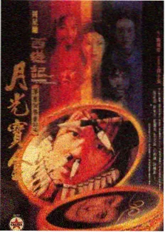 影音先锋电影网站-喜剧之王2
